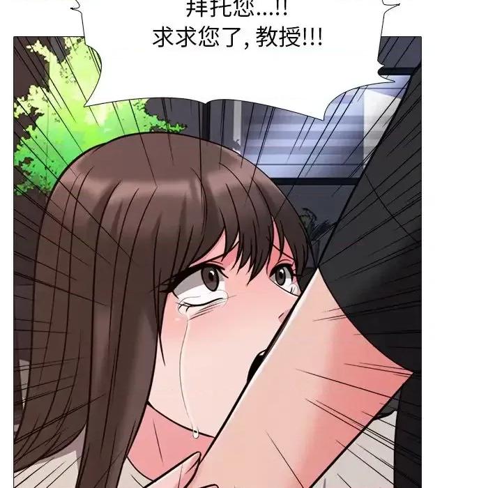女教授的秘密 心机女教授-第 28 话 第78页
