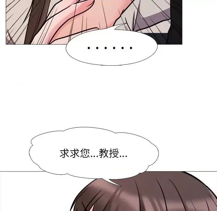女教授的秘密 心机女教授-第 28 话 第79页