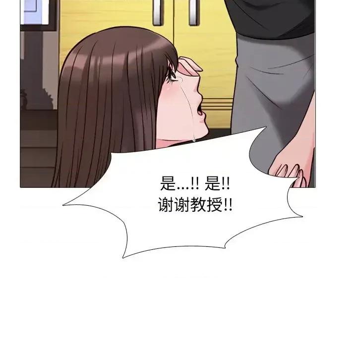 女教授的秘密 心机女教授-第 28 话 第83页