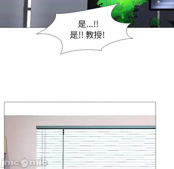 女教授的秘密 心机女教授-第 28 话 第85页