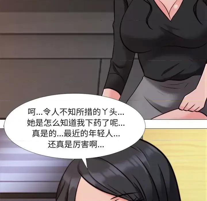女教授的秘密 心机女教授-第 28 话 第88页