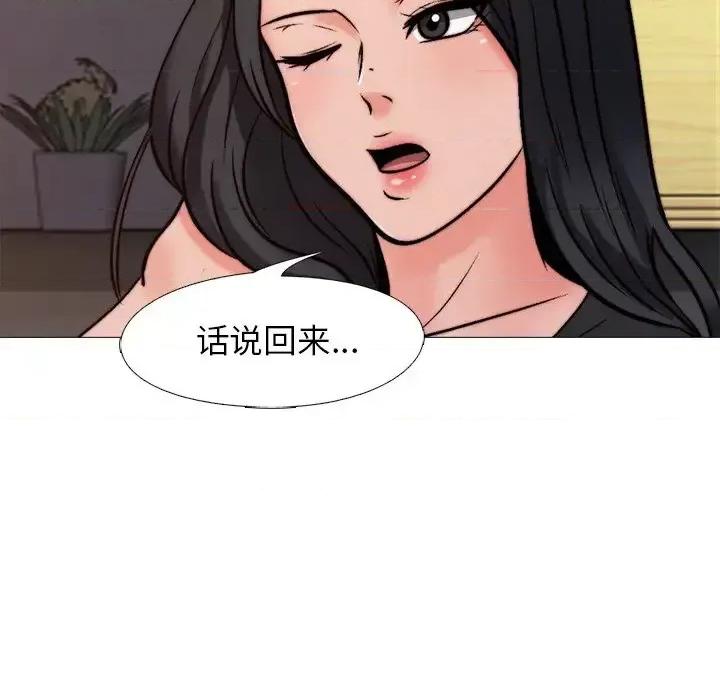 女教授的秘密 心机女教授-第 28 话 第89页