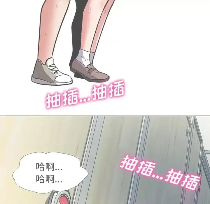 女教授的秘密 心机女教授-第 28 话 第91页