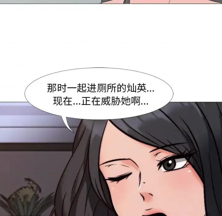 女教授的秘密 心机女教授-第 28 话 第96页