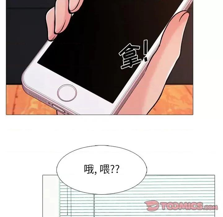 女教授的秘密 心机女教授-第 28 话 第98页