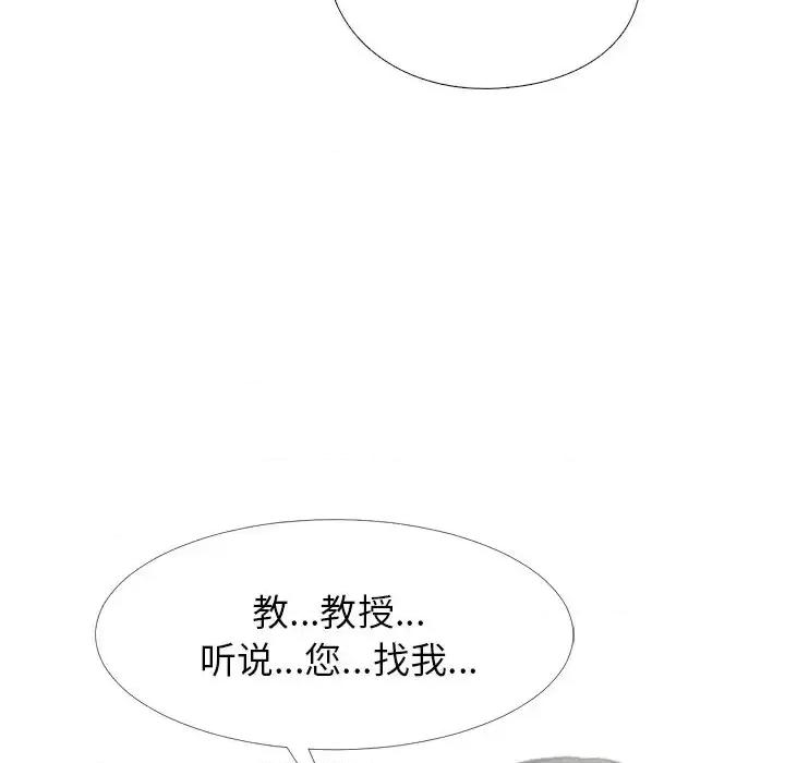 女教授的秘密 心机女教授-第 28 话 第103页
