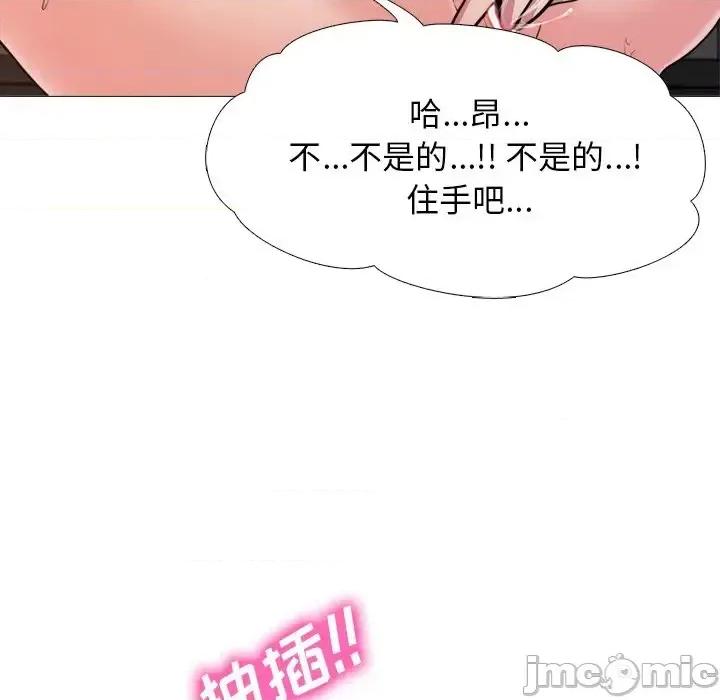 女教授的秘密 心机女教授-第 30 话 第30页
