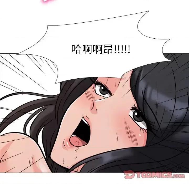 女教授的秘密 心机女教授-第 30 话 第32页