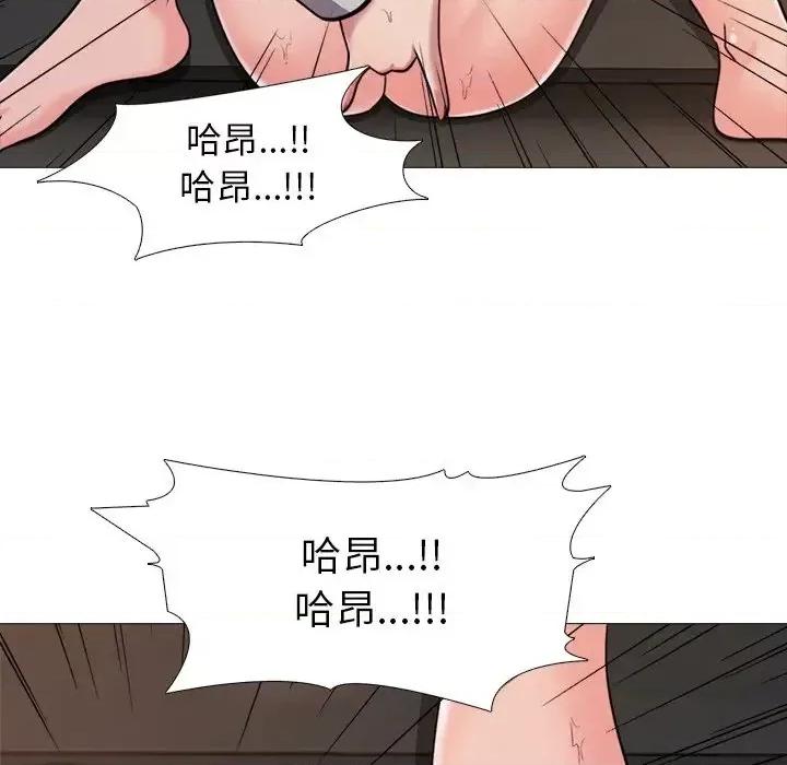 女教授的秘密 心机女教授-第 30 话 第34页