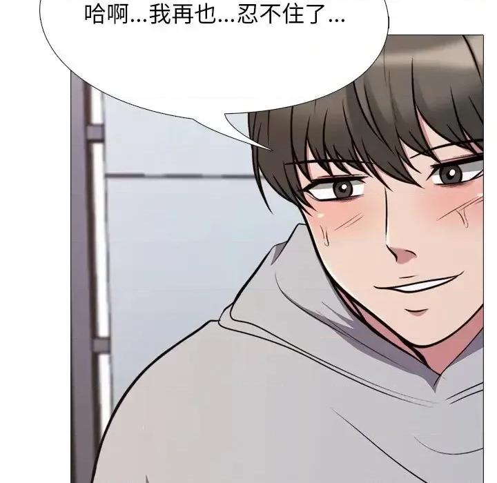 女教授的秘密 心机女教授-第 30 话 第36页