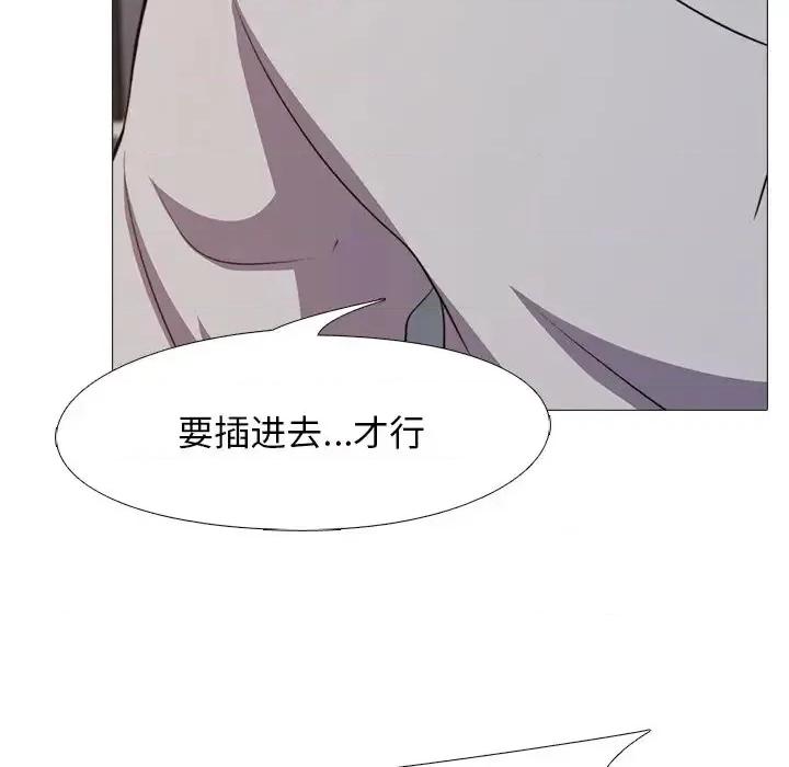 女教授的秘密 心机女教授-第 30 话 第37页