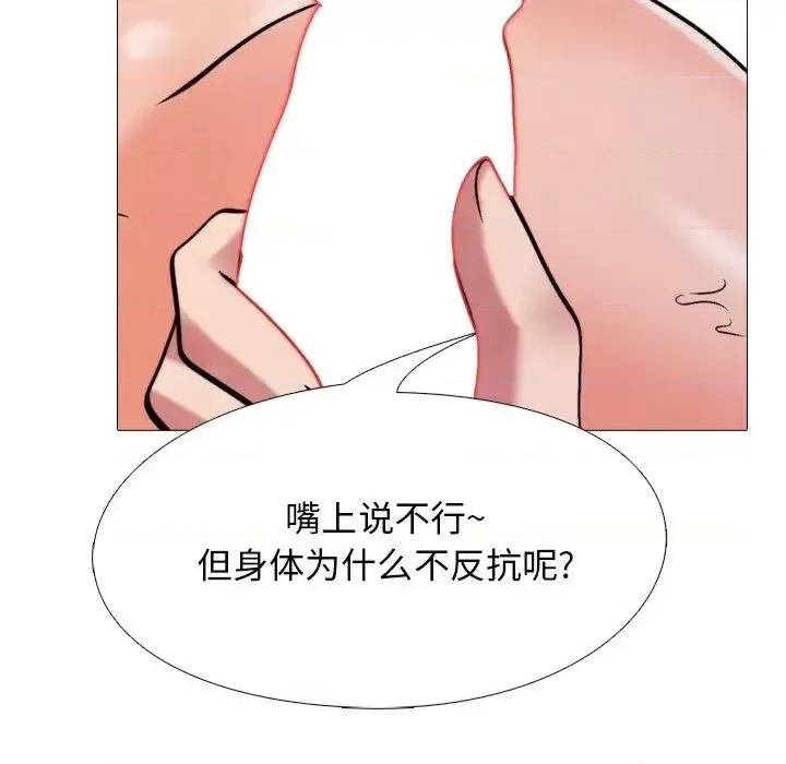 女教授的秘密 心机女教授-第 30 话 第41页