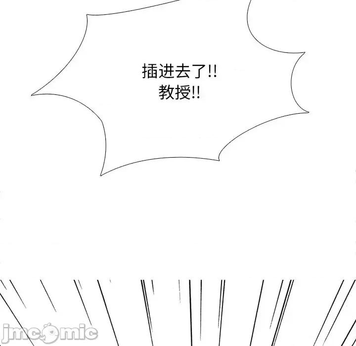 女教授的秘密 心机女教授-第 30 话 第45页