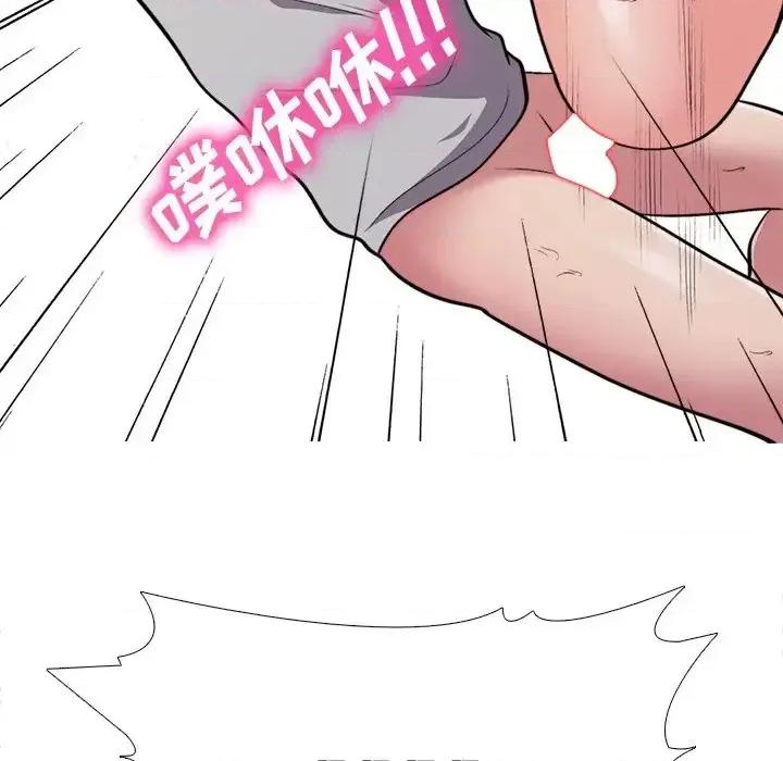 女教授的秘密 心机女教授-第 30 话 第47页