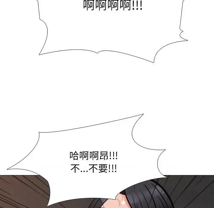 女教授的秘密 心机女教授-第 30 话 第48页