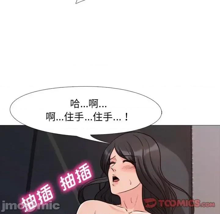 女教授的秘密 心机女教授-第 30 话 第50页