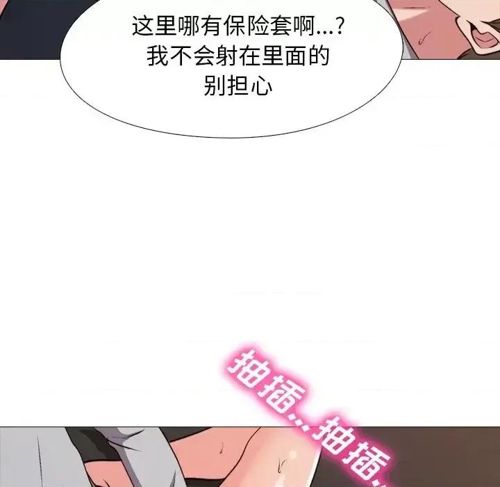 女教授的秘密 心机女教授-第 30 话 第52页