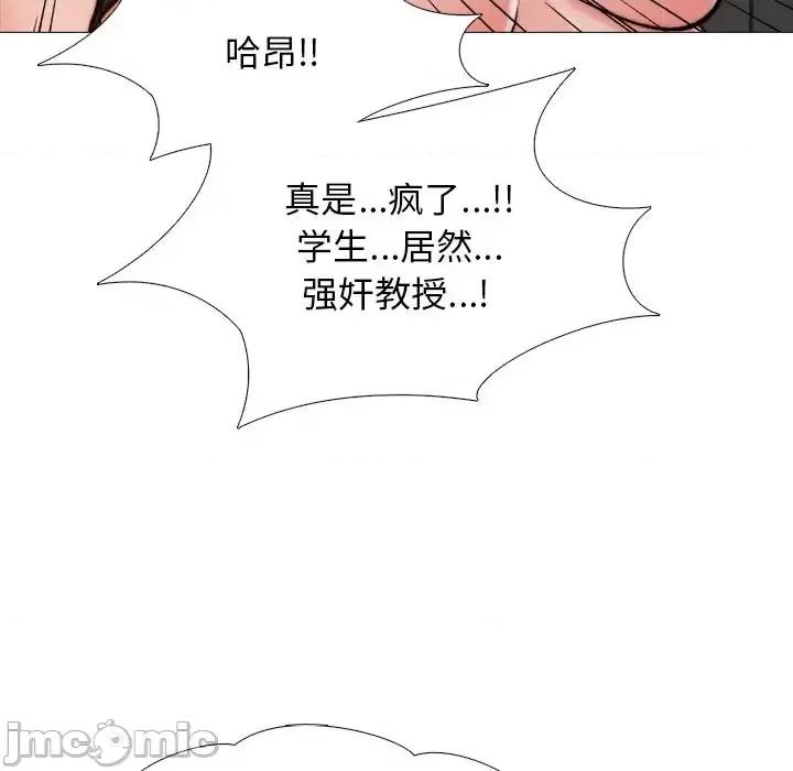 女教授的秘密 心机女教授-第 30 话 第55页