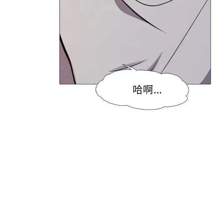 女教授的秘密 心机女教授-第 30 话 第57页