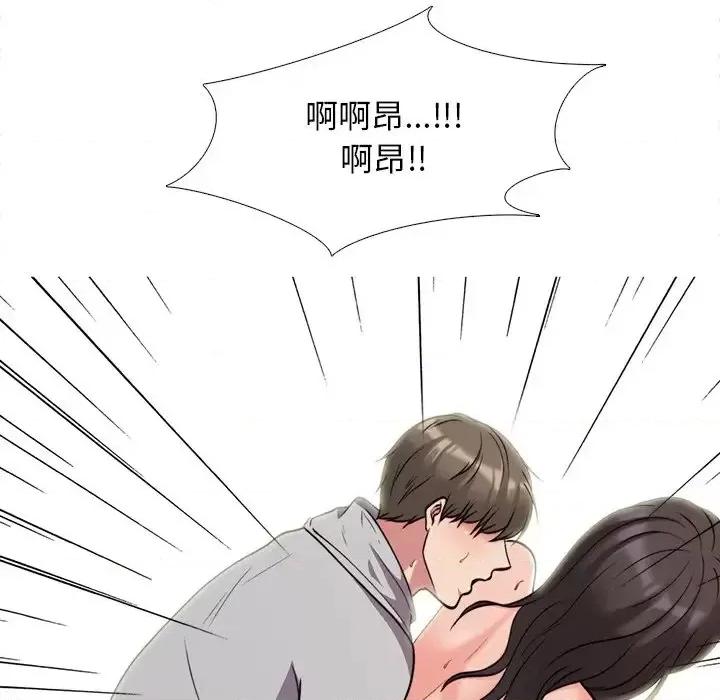 女教授的秘密 心机女教授-第 30 话 第58页