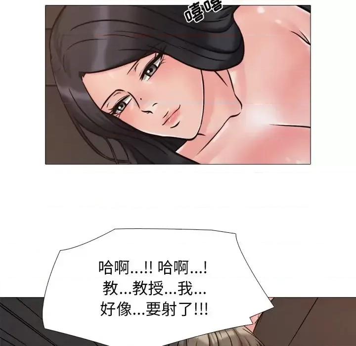 女教授的秘密 心机女教授-第 30 话 第64页