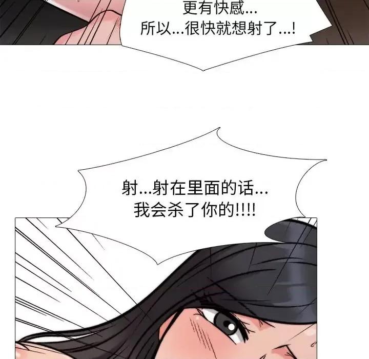 女教授的秘密 心机女教授-第 30 话 第66页