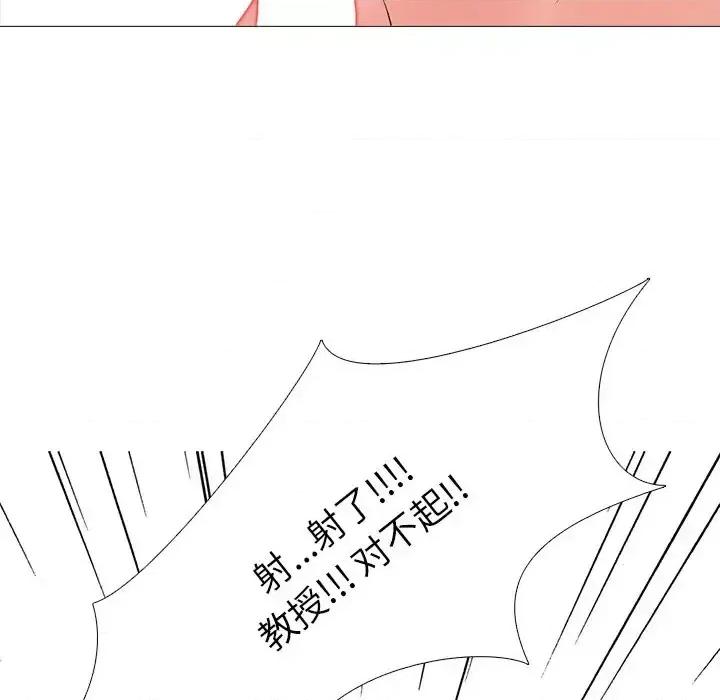 女教授的秘密 心机女教授-第 30 话 第71页
