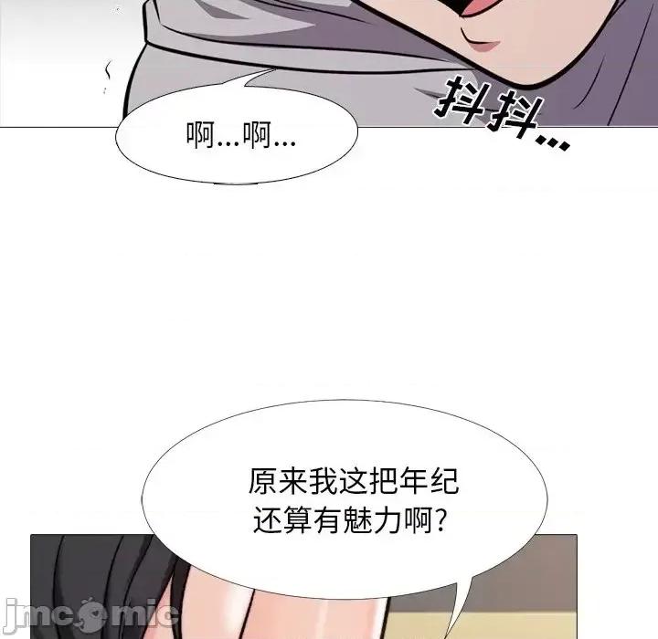 女教授的秘密 心机女教授-第 30 话 第85页