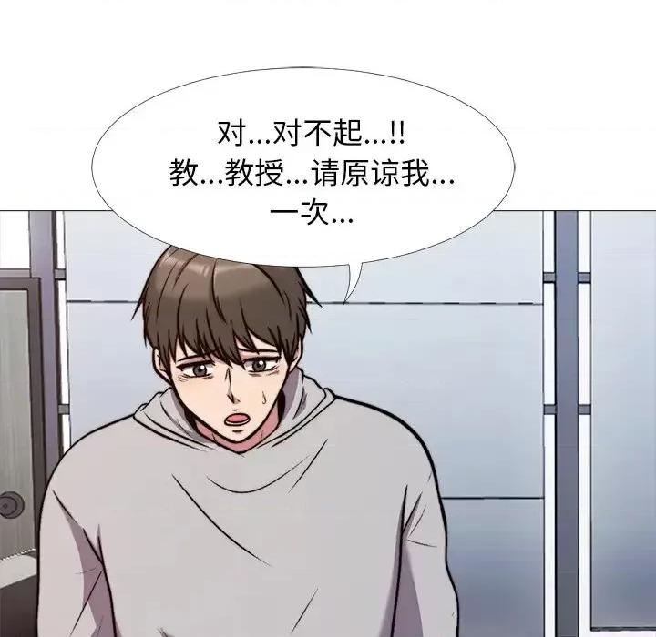 女教授的秘密 心机女教授-第 30 话 第88页