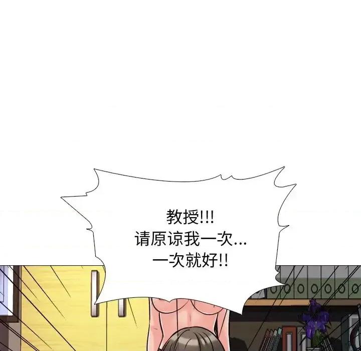 女教授的秘密 心机女教授-第 30 话 第94页