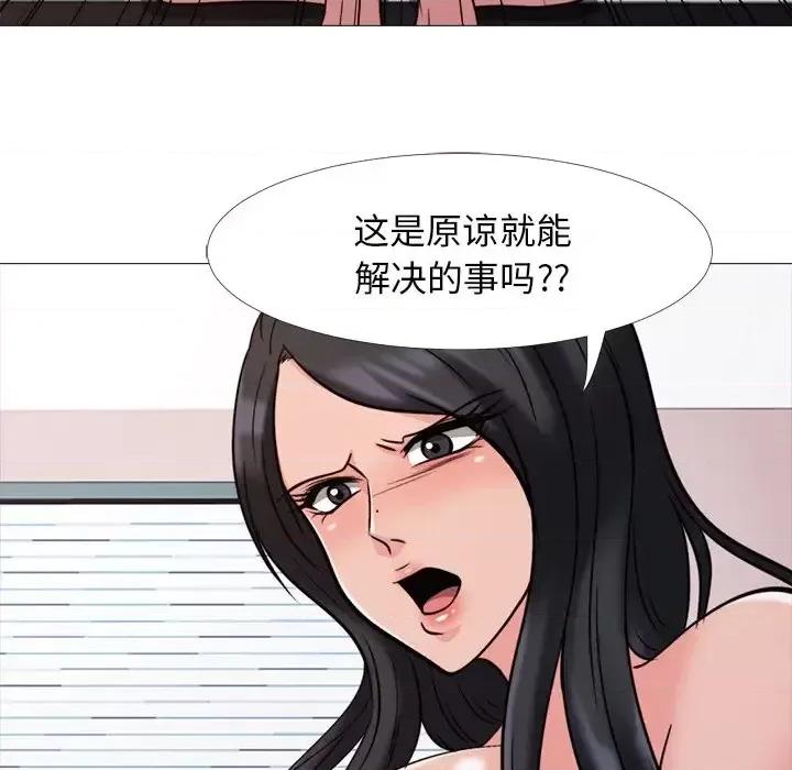 女教授的秘密 心机女教授-第 30 话 第96页
