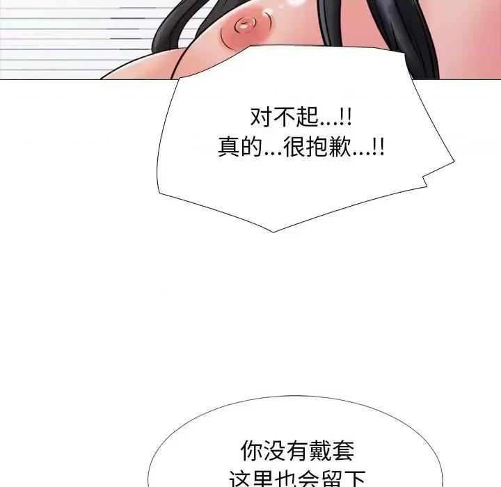 女教授的秘密 心机女教授-第 30 话 第97页