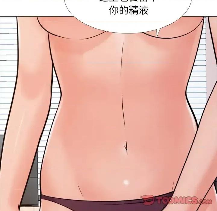 女教授的秘密 心机女教授-第 30 话 第98页