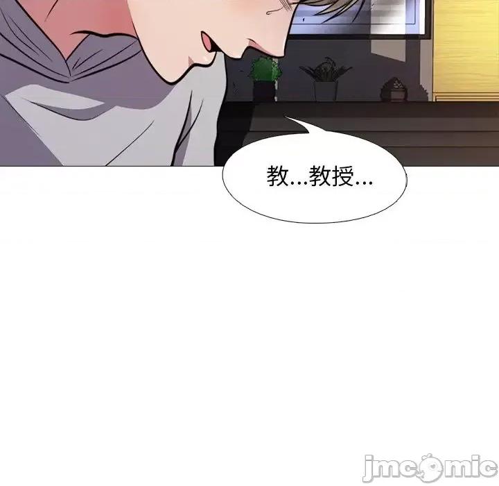 女教授的秘密 心机女教授-第 30 话 第100页