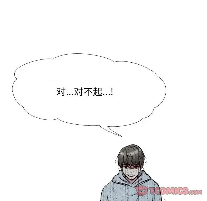 女教授的秘密 心机女教授-第 30 话 第104页