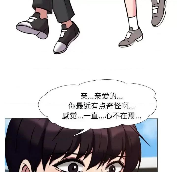 女教授的秘密 心机女教授-第 30 话 第112页