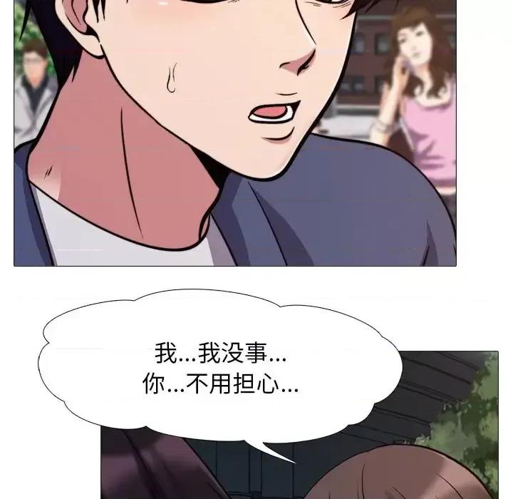 女教授的秘密 心机女教授-第 30 话 第113页