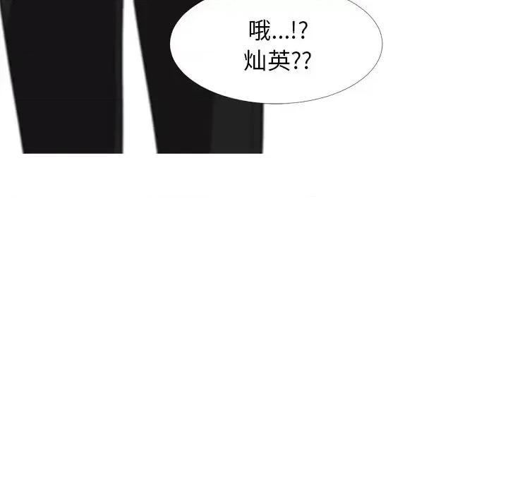 女教授的秘密 心机女教授-第 30 话 第117页