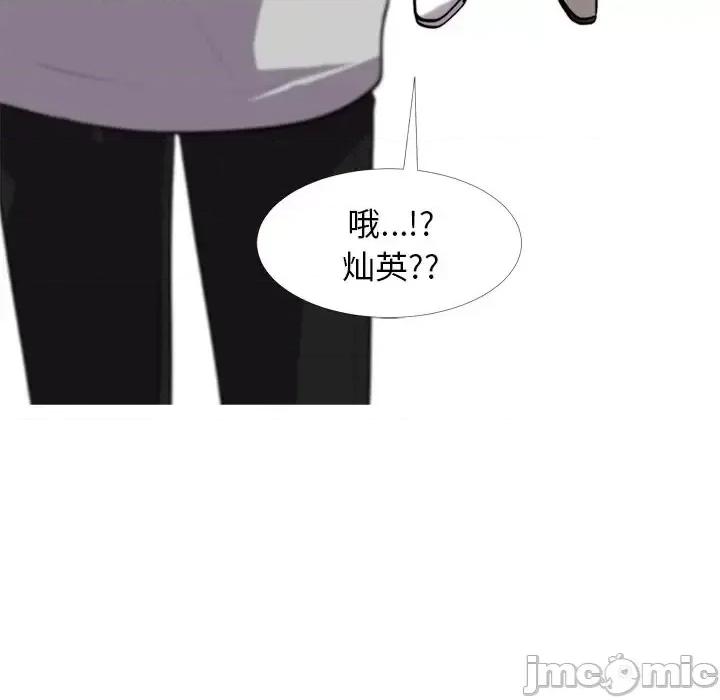 女教授的秘密 心机女教授-第 31 话 第10页
