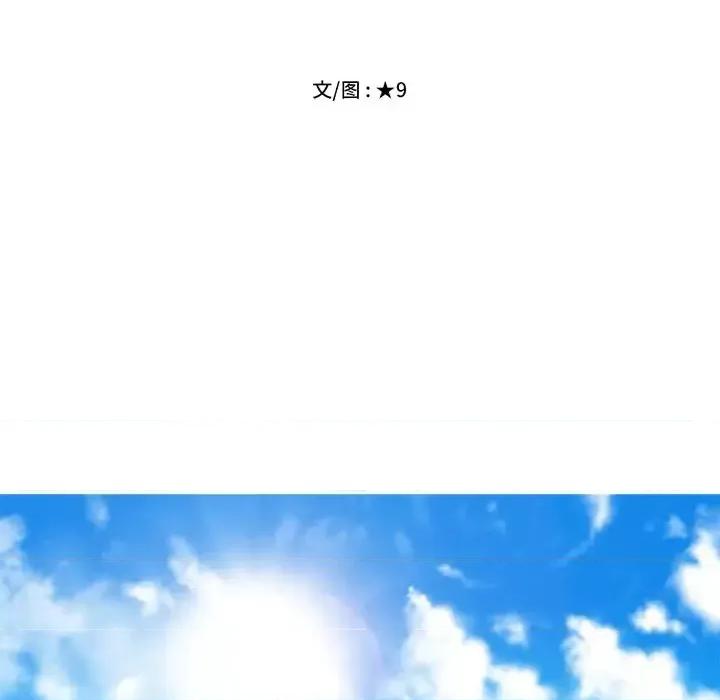 女教授的秘密 心机女教授-第 31 话 第14页
