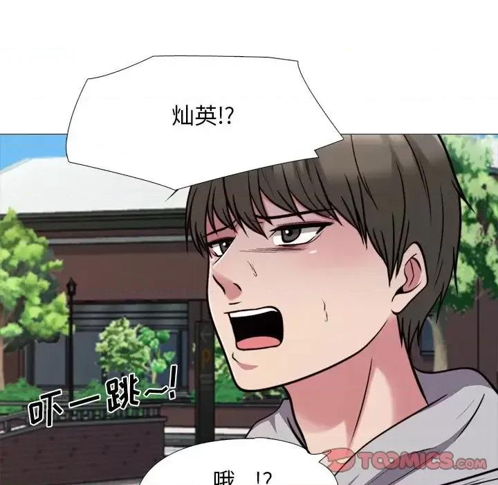 女教授的秘密 心机女教授-第 31 话 第21页