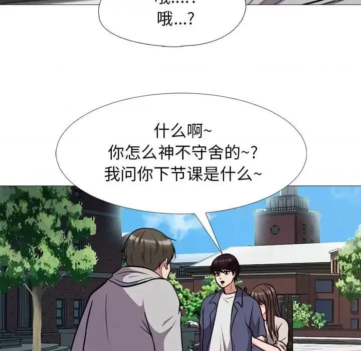 女教授的秘密 心机女教授-第 31 话 第22页