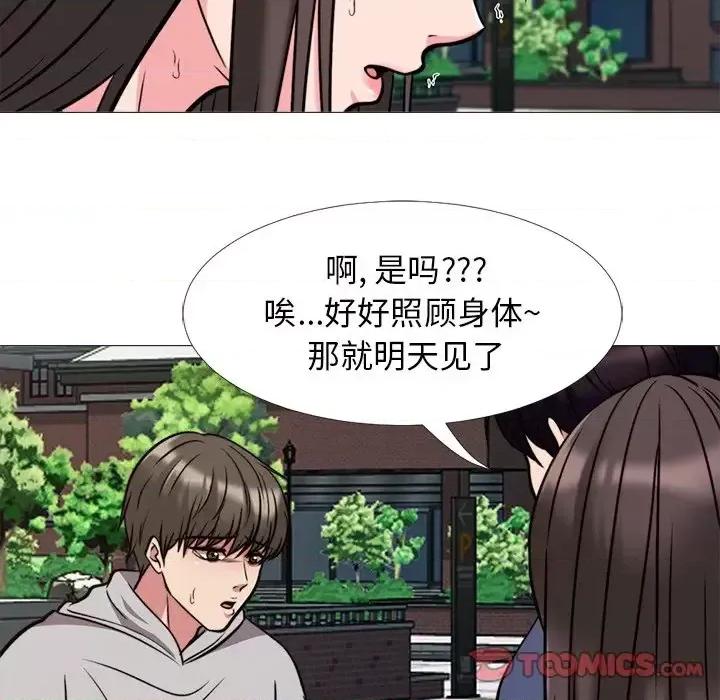 女教授的秘密 心机女教授-第 31 话 第27页