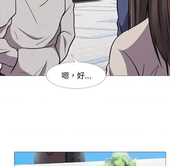 女教授的秘密 心机女教授-第 31 话 第28页