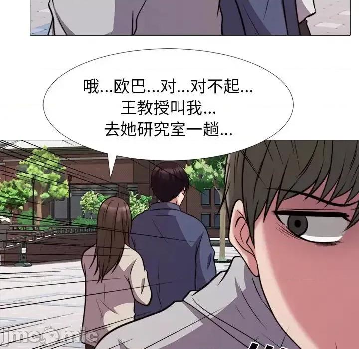 女教授的秘密 心机女教授-第 31 话 第30页