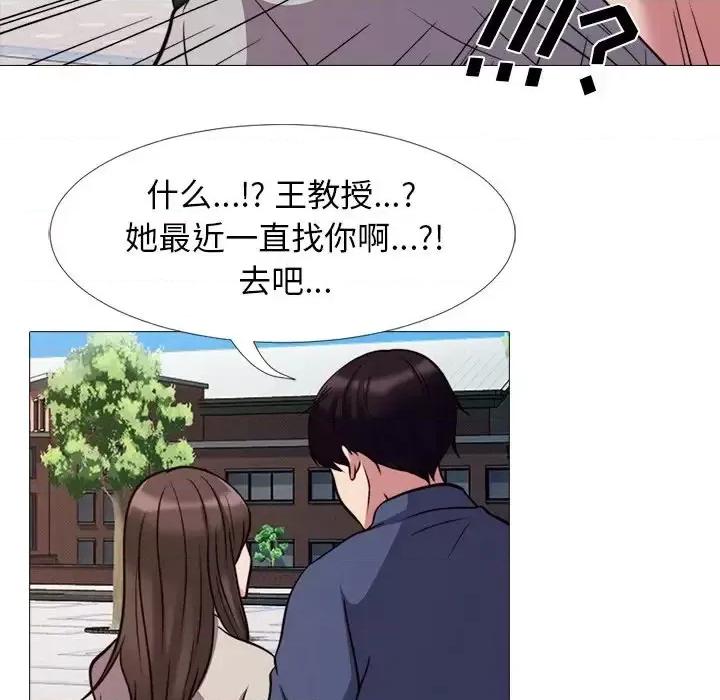 女教授的秘密 心机女教授-第 31 话 第31页