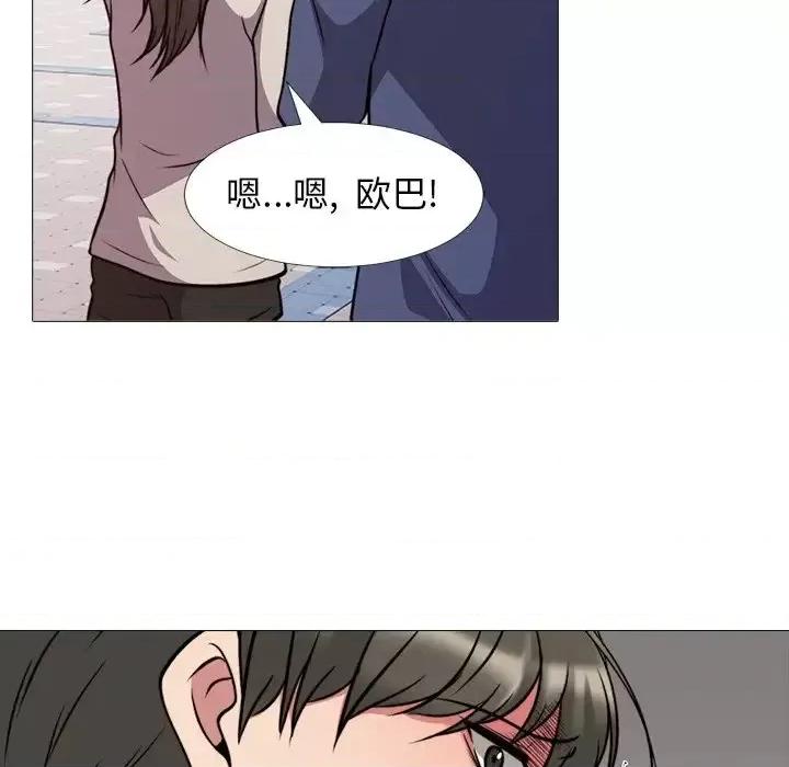 女教授的秘密 心机女教授-第 31 话 第32页
