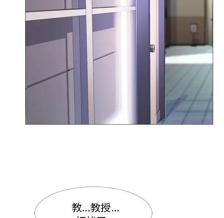女教授的秘密 心机女教授-第 31 话 第36页
