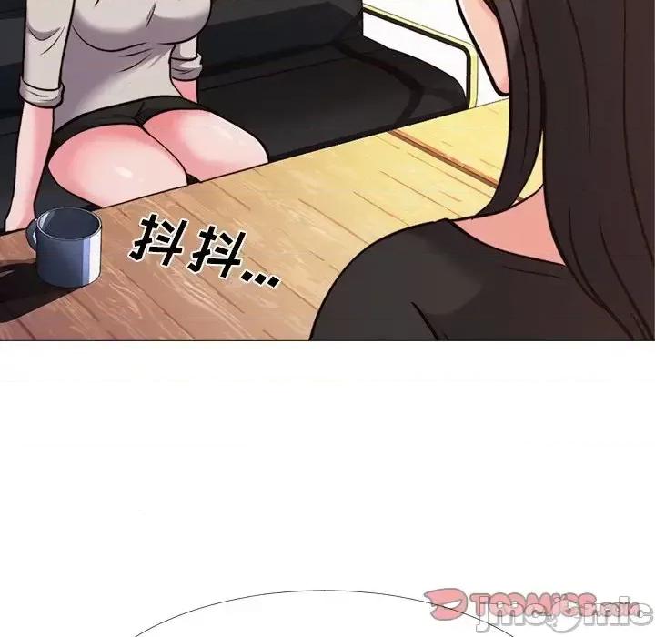 女教授的秘密 心机女教授-第 31 话 第45页