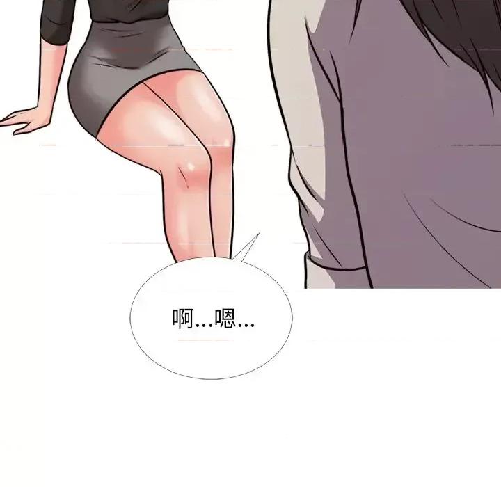 女教授的秘密 心机女教授-第 31 话 第47页